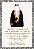 مصمم فوتوشوب تصميم دعوات زواج تهنئة تخرج من الجامعة إنجاز سر 15