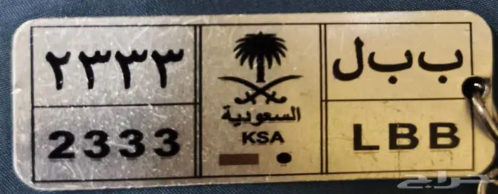 Number plate for sale 0