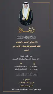 مصمم فوتوشوب تصميم دعوات زواج تهنئة تخرج من الجامعة إنجاز سر 9