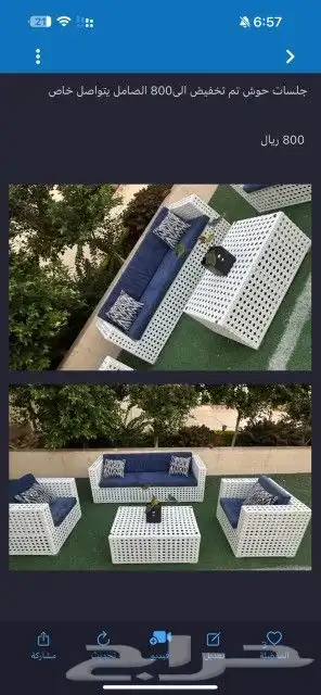 جلسه خارجيه من الخيزران وجديده 0