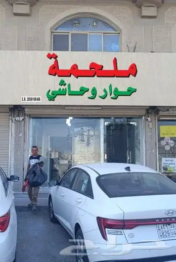 تفصيل لوحات احرف بارزه لوحة محل تركيب لوح محلات اسمنت بورد 3