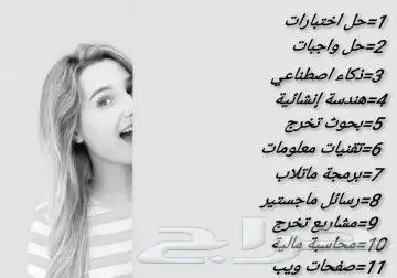 حل واجبات كتابه بحوث ومقالات اعداد رسائل ماجستير 0