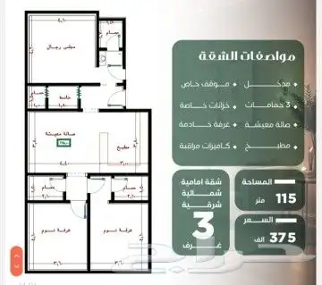 شقق للتمليك حي الصفا من غرفتين و ثلاث واربع غرف كاش 0