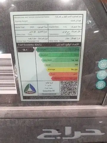 هيونداي اكسنت سمارت 2025 4
