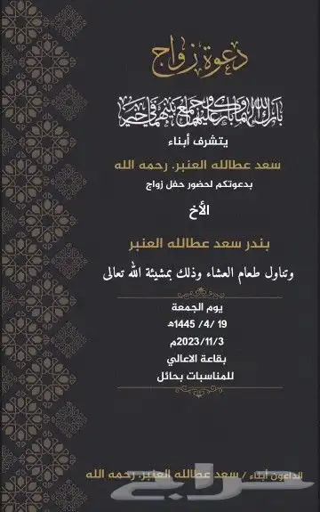 مصمم فوتوشوب تصميم دعوات زواج تهنئة تخرج من الجامعة إنجاز سر 13