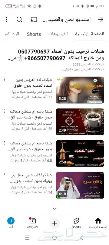 استديو تنفيذ الشيلات والزفات بالاسماء لحن وقصيد تنفيذ قصائد 3