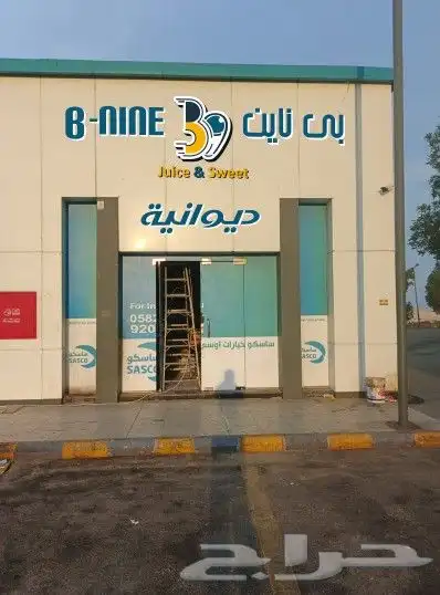 تفصيل لوحات احرف بارزه لوحة محل تركيب لوح محلات اسمنت بورد 9