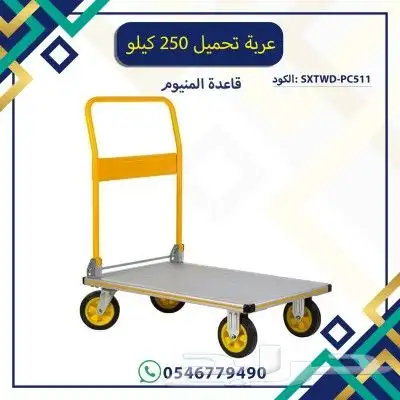 عربة تحميل بضائع 3