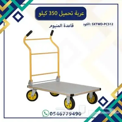 عربة تحميل بضائع 0