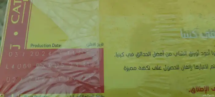 نسكافية وكوفي ميت وشاي ليبتون 1