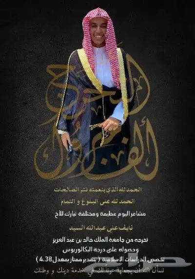 مصمم فوتوشوب تصميم دعوات زواج تهنئة تخرج من الجامعة إنجاز سر 1