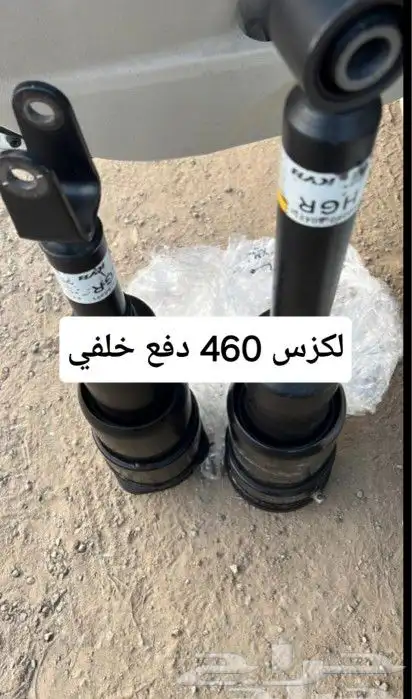 مساعدات لكزس LS460 أصلي أمامية وخلفية دفع خلفي 2