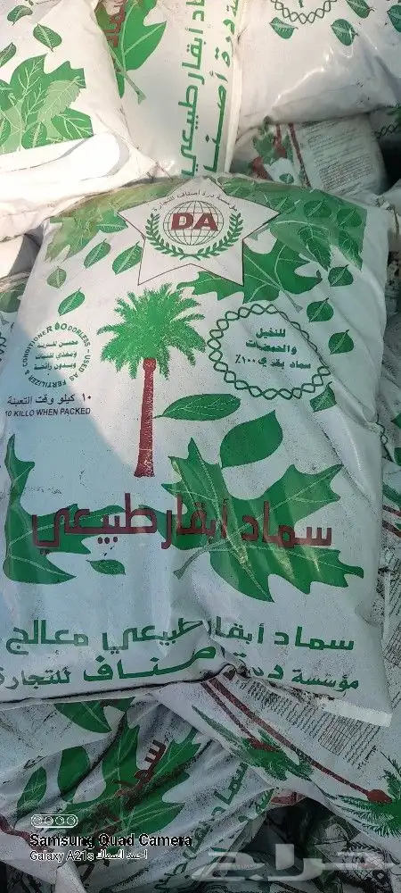 مزرعة الياسمين 4