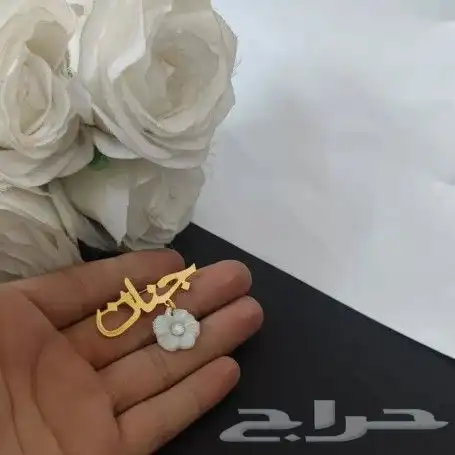 تعليقات سياره   سلاسل اساور خواتم   بروشات    كبك  س 5