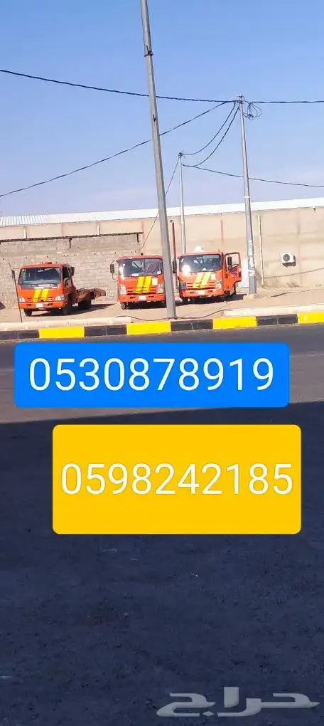 سطحة تثليث ربه القيره 2