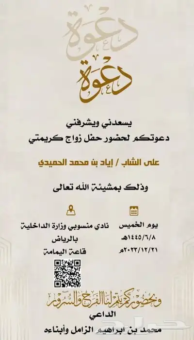 مصمم فوتوشوب تصميم دعوات زواج تهنئة تخرج من الجامعة إنجاز سر 14