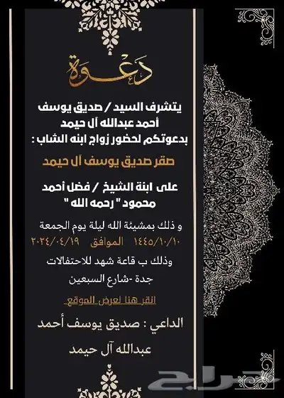 مصمم فوتوشوب تصميم دعوات زواج تهنئة تخرج من الجامعة إنجاز سر 6
