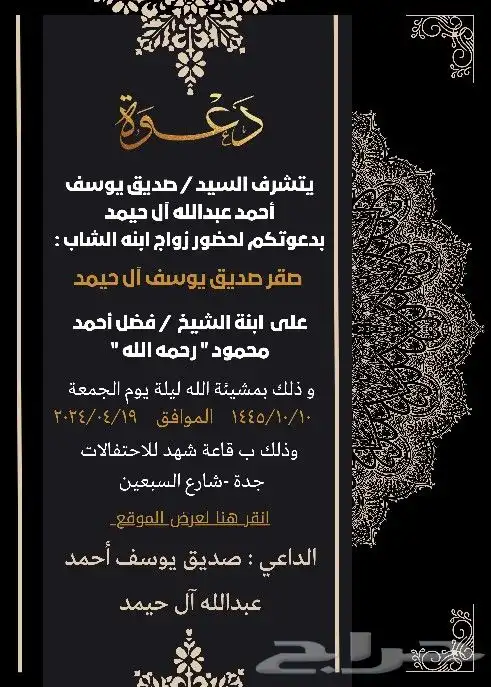 مصمم فوتوشوب تصميم دعوات زواج تهنئة تخرج من الجامعة إنجاز سر 6