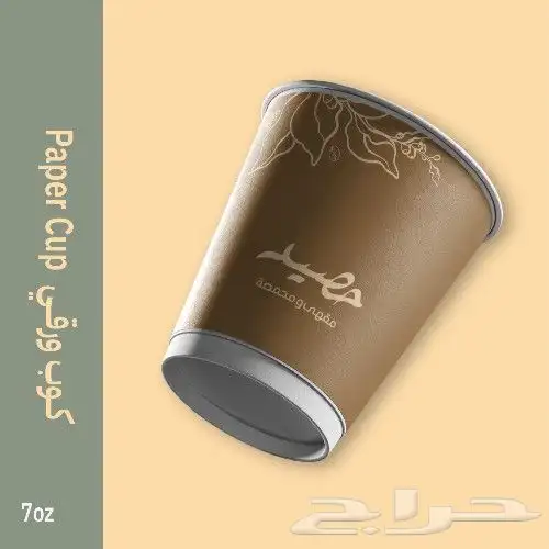 طباعة اكواب مطبعة اكواب ورقية مصنع اكواب مطابع الرياض الدمام 8