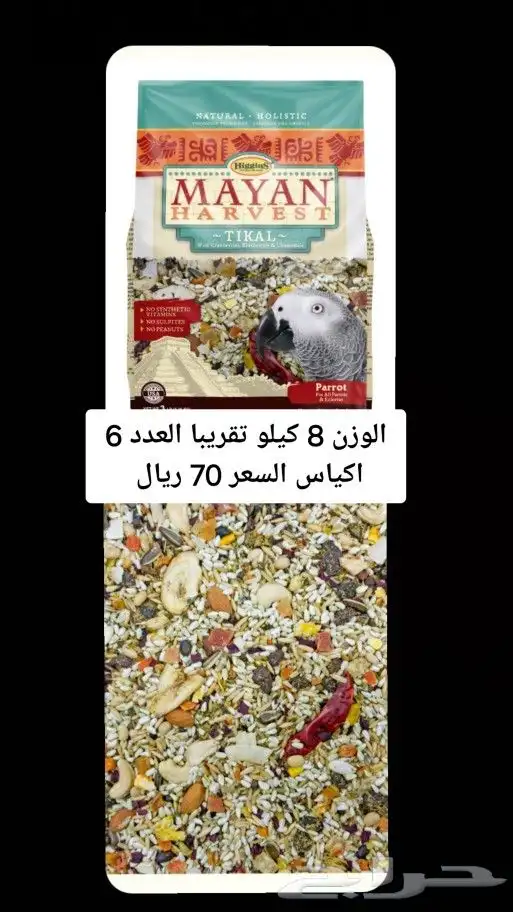 اقوى عروض على اقوى شركات اكل الطيور 4