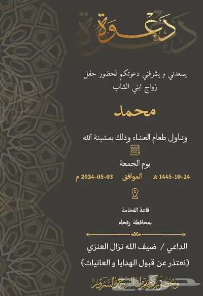 مصمم فوتوشوب تصميم دعوات زواج تهنئة تخرج من الجامعة إنجاز سر 4