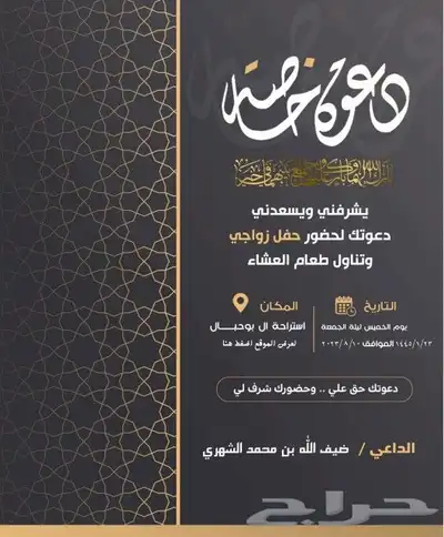 مصمم فوتوشوب تصميم دعوات زواج تهنئة تخرج من الجامعة إنجاز سر 11