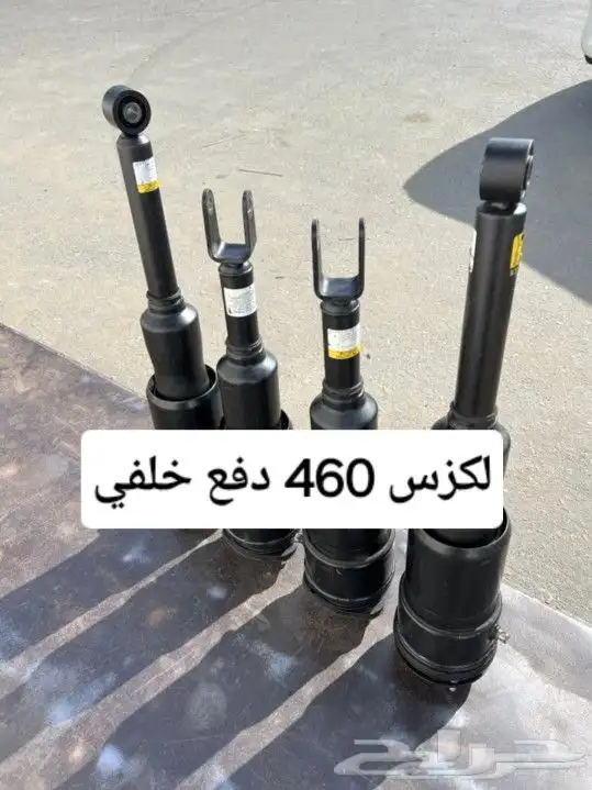 مساعدات لكزس LS460 أصلي أمامية وخلفية دفع خلفي 1