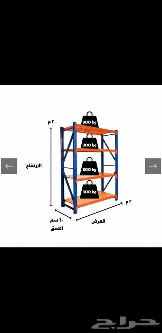رفوف مستودعات تخزين رفوف سوبرات جميع انواع الرفوف 6