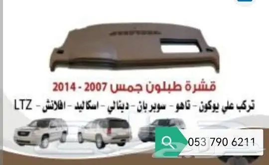 قشره طبلون جمس 1