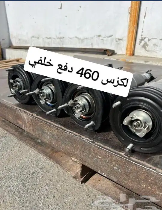 مساعدات لكزس LS460 أصلي أمامية وخلفية دفع خلفي 3
