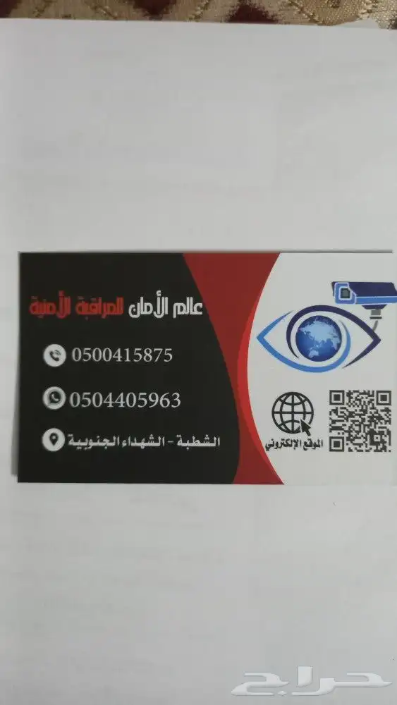 عالم الأمان لكاميرات المراقبة 1