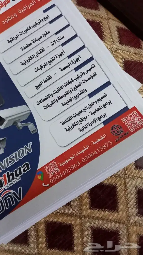 عالم الأمان لكاميرات المراقبة 3