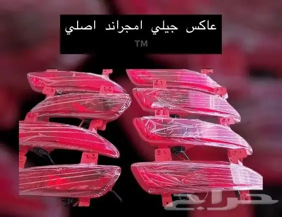 جيلي امجراند EC 7 21