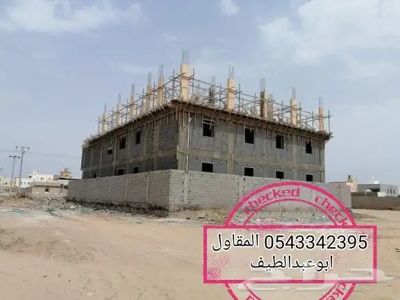 مقاول 2