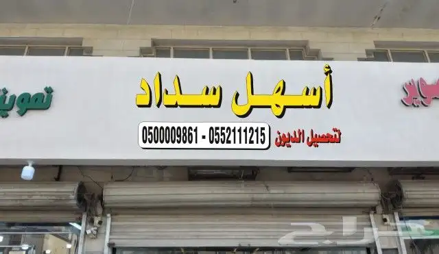 تفصيل لوحات احرف بارزه لوحة محل تركيب لوح محلات اسمنت بورد 6