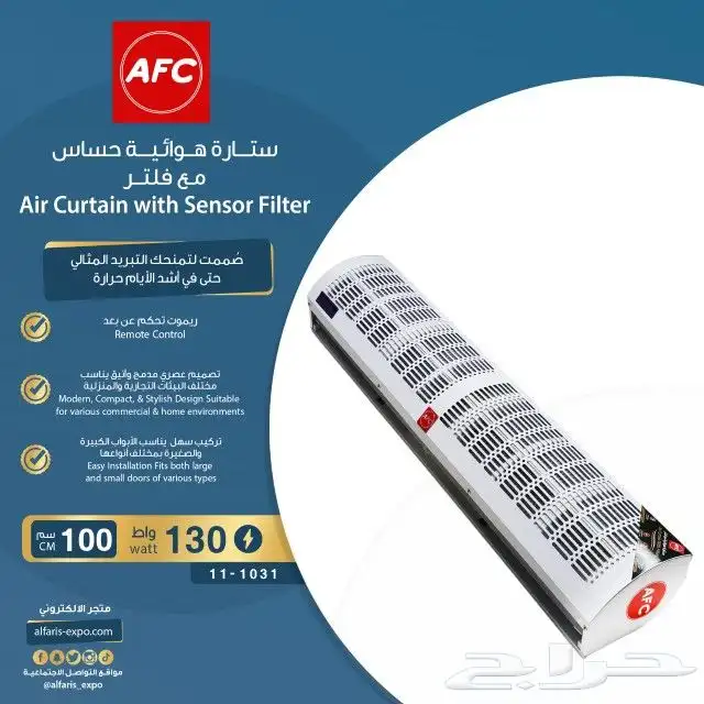 ستارة هواء 1