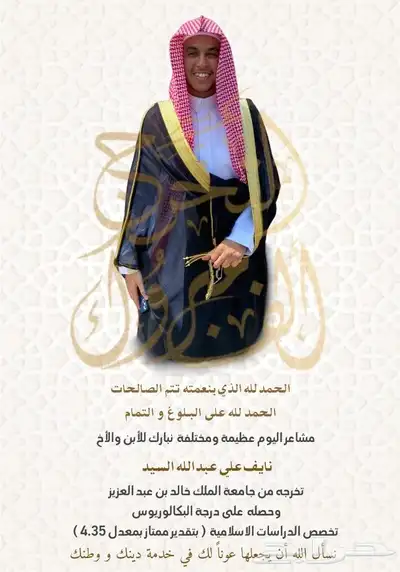 مصمم فوتوشوب تصميم دعوات زواج تهنئة تخرج من الجامعة إنجاز سر 2
