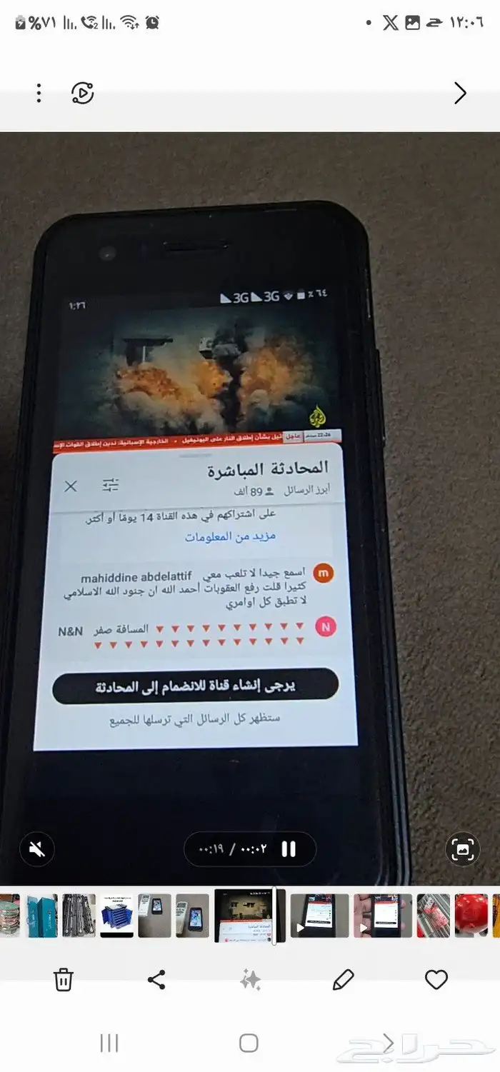 جوال s24 الترا صغير الحجم 2