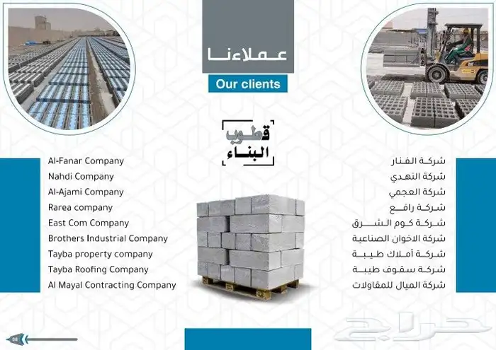 بلوك بركاني اسعار مشاريع 3