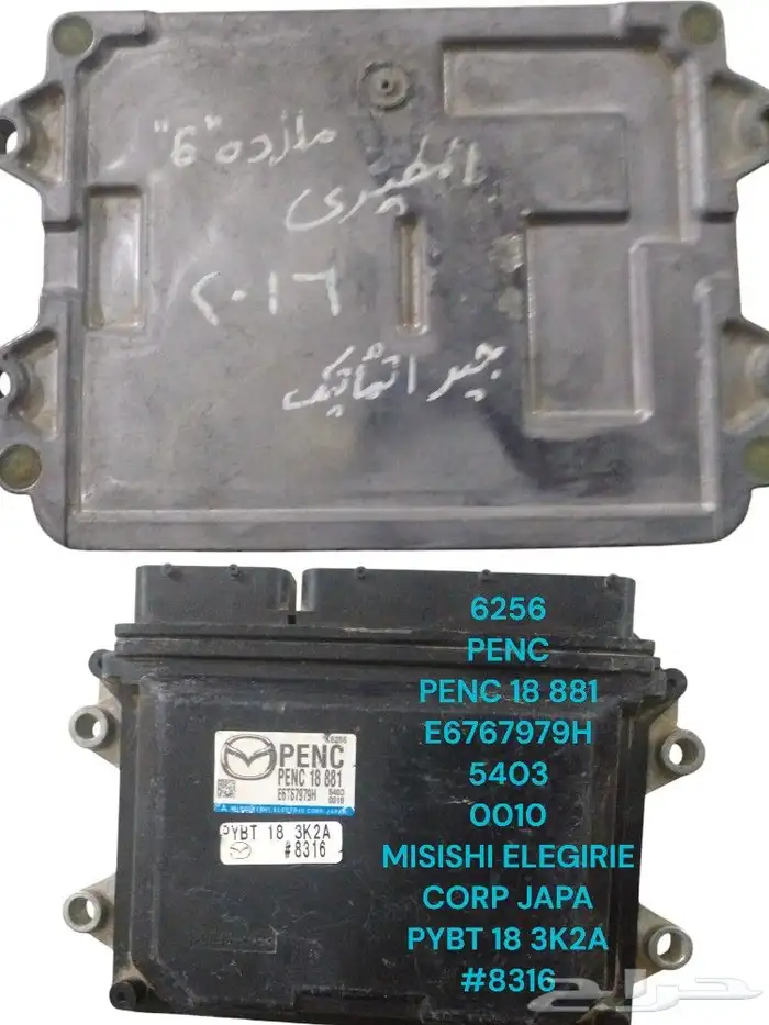 CONTROL TOYOTA SRS 12