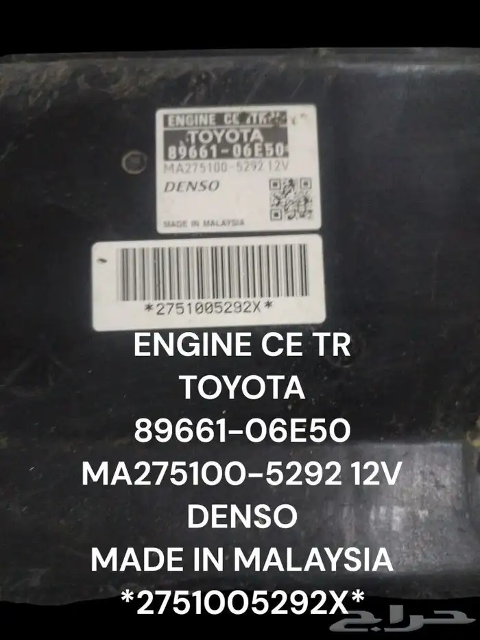 CONTROL TOYOTA SRS 17