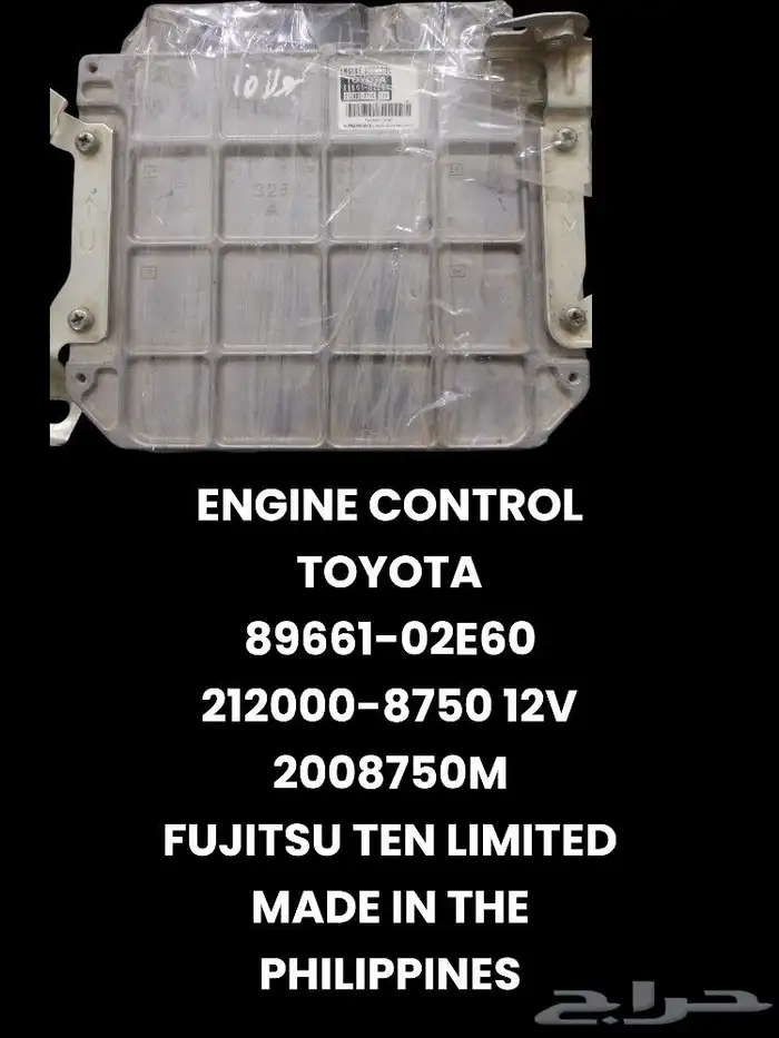 CONTROL TOYOTA SRS 2