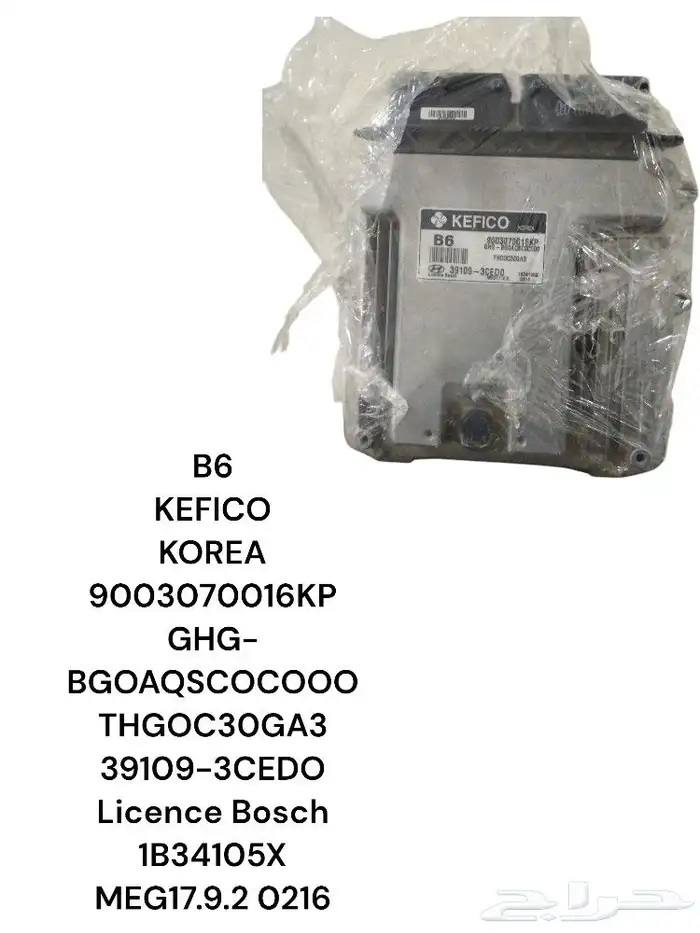 CONTROL TOYOTA SRS 13