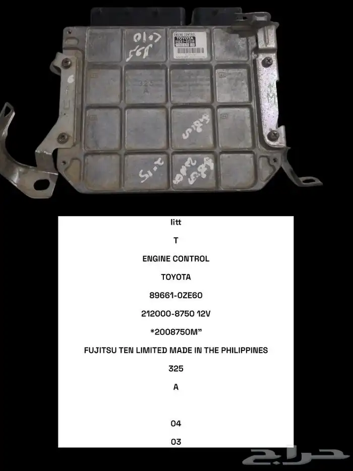 CONTROL TOYOTA SRS 7