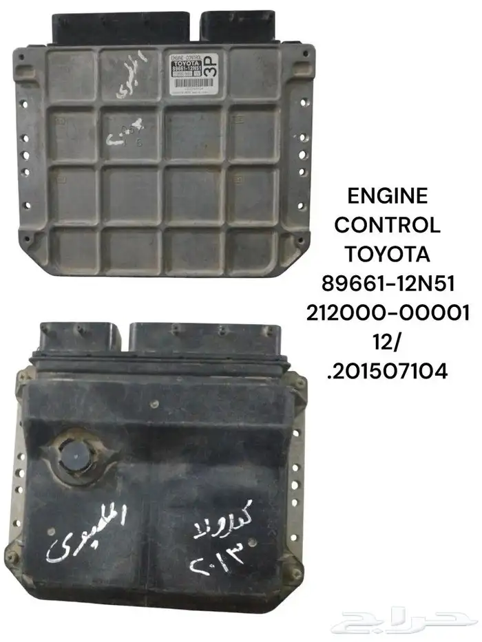 CONTROL TOYOTA SRS 9