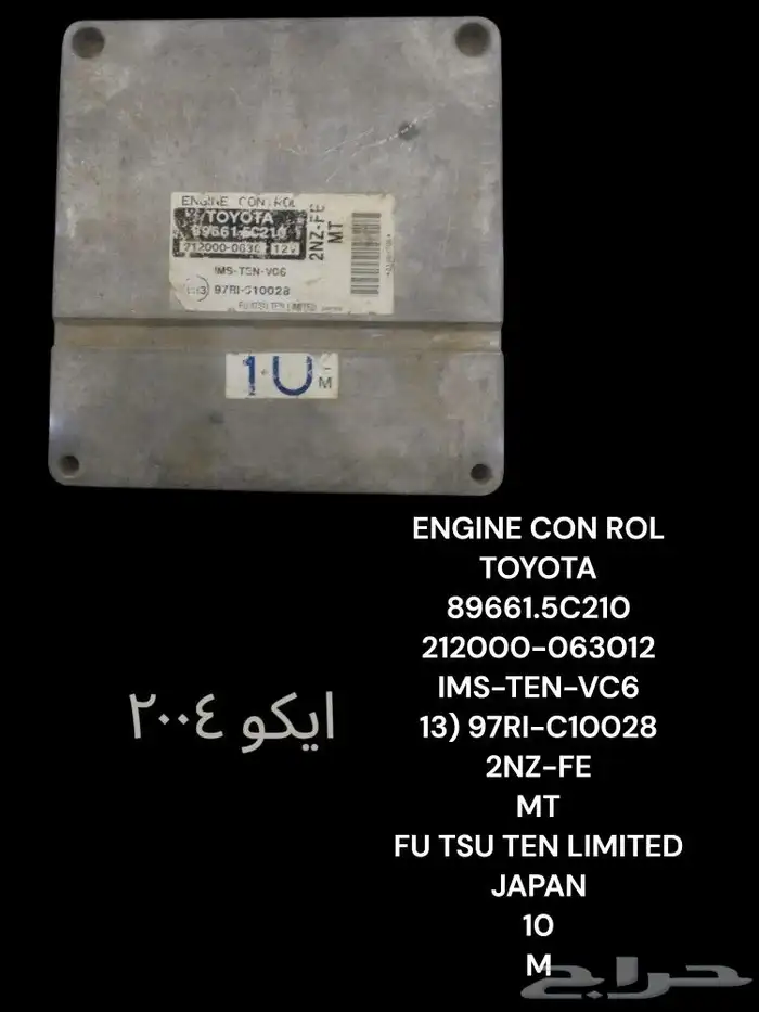 CONTROL TOYOTA SRS 16