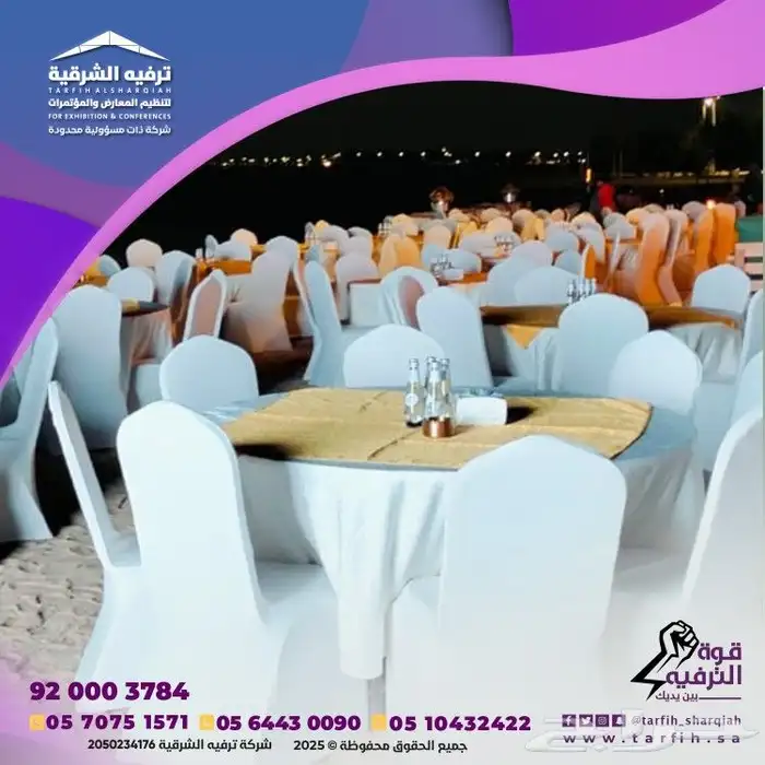 خيام اوروبية و طاولات و كراسي 3