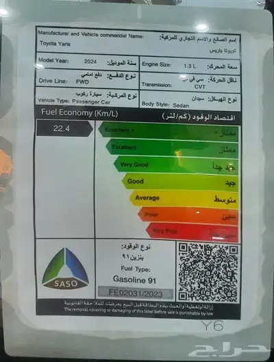 تويوتا يارس بلس Y 4