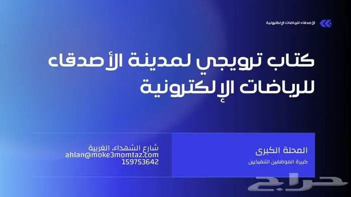 تصميم باور بوينت احترافي جدا 3