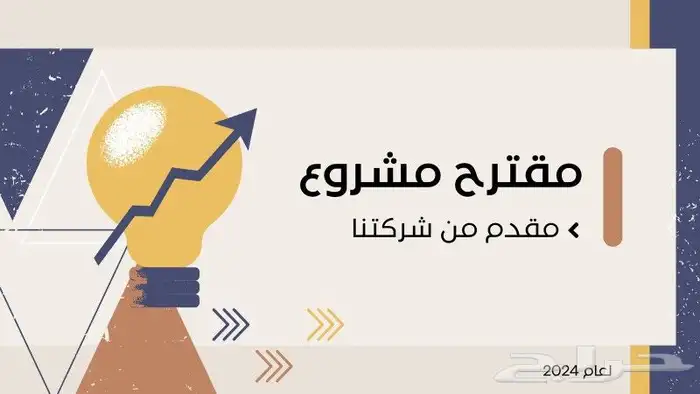 تصميم باور بوينت احترافي جدا 10